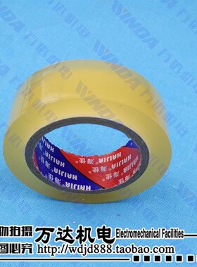 透明PVC防水绝缘胶带 电气电线电工胶布包布水泵防水密封万达机电