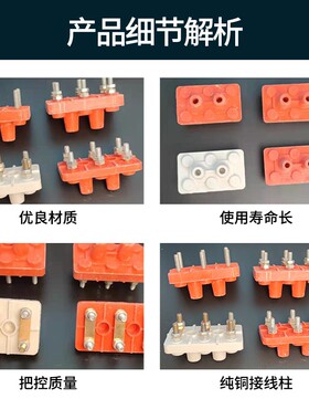 Y160接线柱 Y180接线板 Y系列国标 电机接线柱纯铜片保证万达机电
