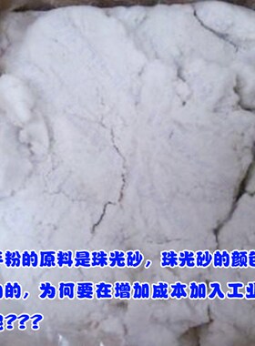 包邮洗手粉 电机维修洗手粉 去油粉 黑手变白手 洗手除油 2.8公斤