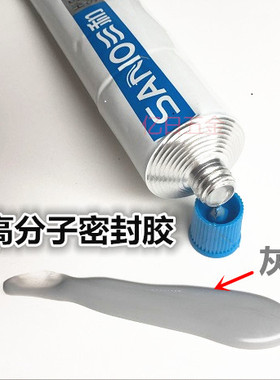 三和牌高分子密封胶灰色 三和液态密封胶(丁晴型) 万达机电