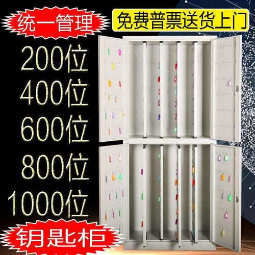 房产120位200位500位800位1000位钥匙柜落地物业壁挂式钥匙管理箱 - 图0