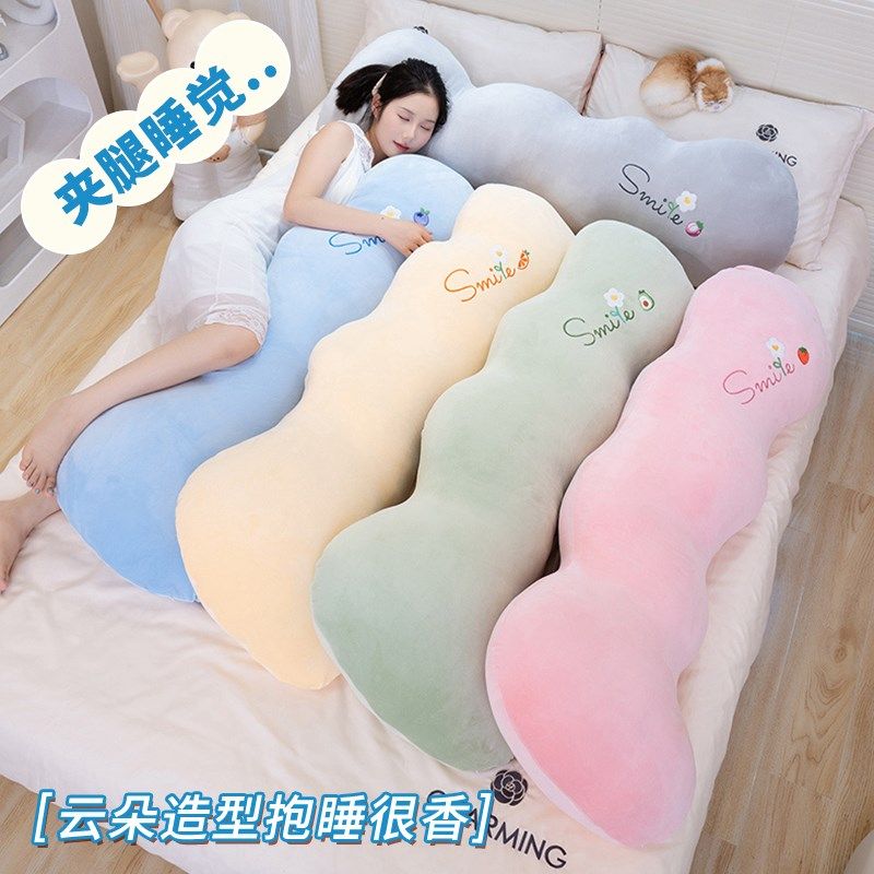 云朵长条抱枕女生睡觉专用宿舍床上沙发成人儿童可拆洗侧睡夹腿冬,淘宝优惠券,粉丝福利购,淘宝优惠卷