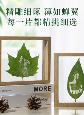 叶雕定制照片相框树叶结婚纪念日叶G子雕刻生日七夕节礼物送女友