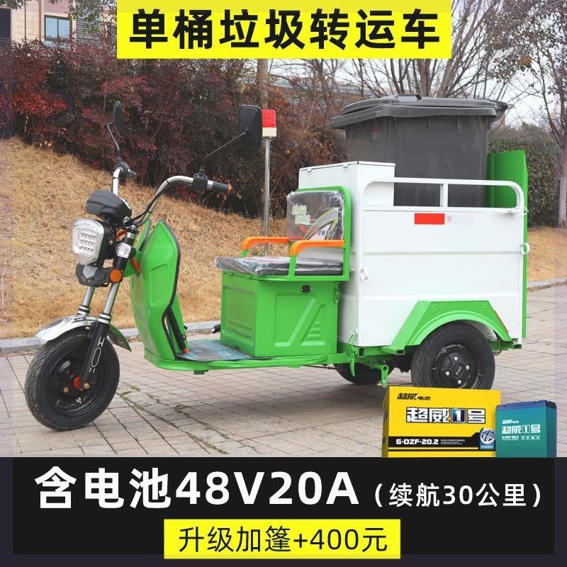 电动垃圾车清运车环卫三轮车小区物业垃圾桶运输转运两四桶清保洁,淘宝优惠券,粉丝福利购,淘宝优惠卷