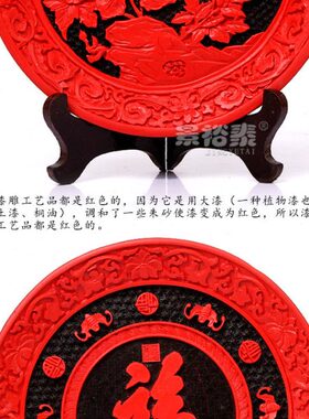 北京漆雕 10寸漆盘漆器 福字摆件商务礼品摆件送老外北京特色礼品