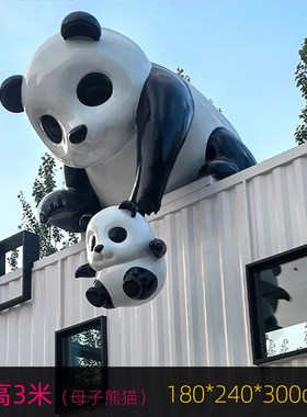 网红入住熊猫屋顶装饰门头店墙攀爬雕塑玻璃纤维熊头墙挂.照片装