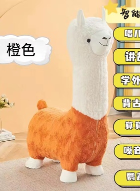 智能语音网红创意羊驼座r椅凳子动物落地摆件客厅装饰乔迁新居礼