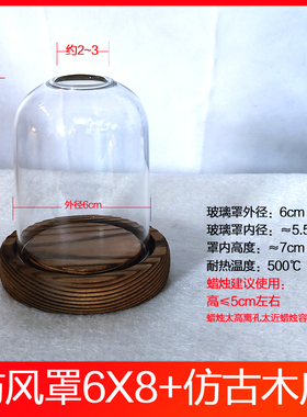 香薰玻璃烛台diptyqu耐热透明玻璃熄灯L罩家居蜡烛摆件防风玻璃罩