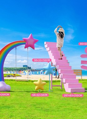 网红打卡户外景区海边o相框拍照大摆件玻璃钢秋千云朵美陈景观雕