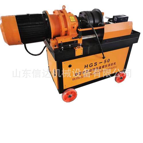 HGS50套筒滚丝机车床 普煤新款液压滚丝机 全自动钢筋滚丝机现货 - 图0