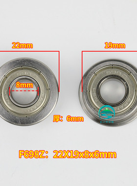 线切割慢走丝轴承F697F698F607F608F688MF126MF13762036902600012