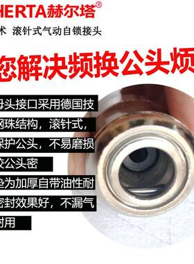 赫尔塔C式气动自锁快速接头气管接头气泵空压机快接小风炮快插接