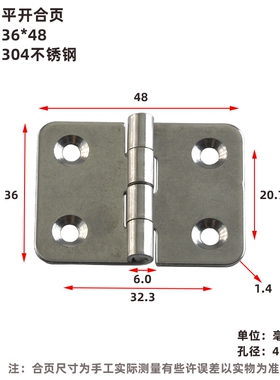 不锈钢304加厚承重合页工业重型配电箱柜门折叠平开铰链折页36*48