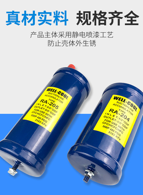 冷库空调储液器204 205 气液分离器冷媒贮液器热泵制冷配件储液罐