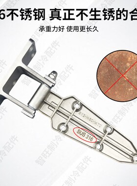 1460冷库门合页316不锈钢铰链可调式工业烘箱烤箱门折页船用活页