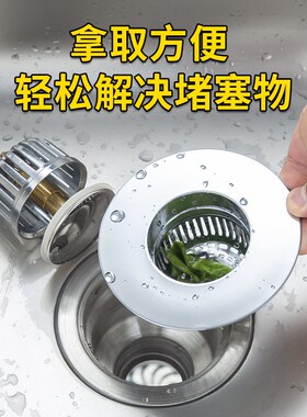 厨房通用水槽过滤器洗菜水池下水防臭防堵密封弹跳芯洗碗槽漏网塞