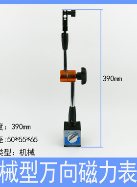 百分表磁力座6T/10T/12T/15T/20T液压千分表支架表座机械万向测头