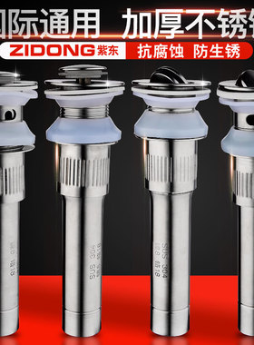 不锈钢304下水器洗脸盆台盆洗手池下水管排水管翻板弹跳防臭配件