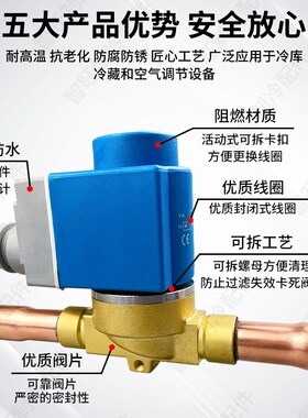 冷库制冷机组电磁阀中央空调热泵截止阀常闭型焊口电磁电阀控制阀