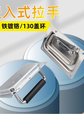 AW安望132不锈钢航空箱盖环工具箱活动提手木箱工业设备箱把手