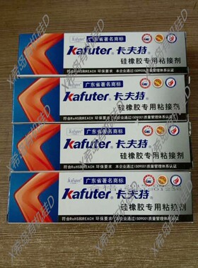 正品卡夫特硅胶硅橡胶专用粘接剂胶水硅胶弹性粘接剂密封胶水40g