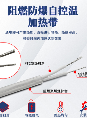 冷库门框恒温加热线排水化霜硅胶发热线40W加热带冷风机发热丝