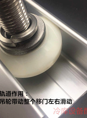冷库平移门重型上导轨冷库门上侧轨道滑轮槽冷库铝型材冷库门配件