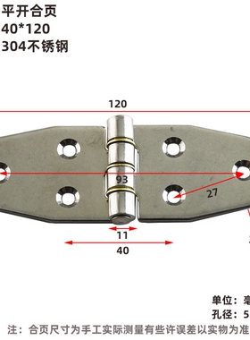 不锈钢304加厚承重合页工业重型电箱柜门折叠平开铰链折页40*120