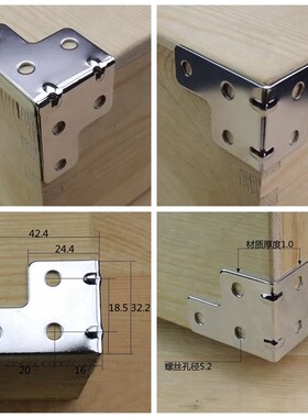 木箱箱子工具箱家具直角三面固定角码小型方包角护角木工004-1小