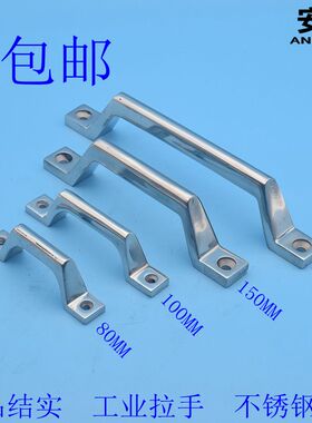 方角150MM不锈钢304拉手承重型设备门把手弓形提手工业拉手大把手