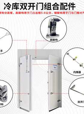 冷库不锈钢双开门锁内推器内开门安全推杆逃生门把手冻库门锁配件
