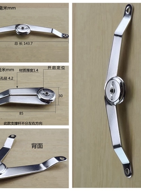 安望折叠支撑樟木箱子配件支撑杆仿古中式家具五金配件支撑合页