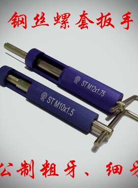 钢丝螺套牙套护套工具螺纹修复套M30x3.5/M33x3.5 M27x2 M30x3