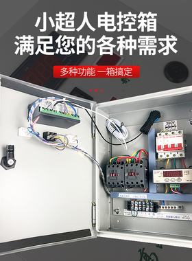 冷库温度控制箱电箱水族箱保鲜库制冷机组电控箱5P制冷化霜温控箱