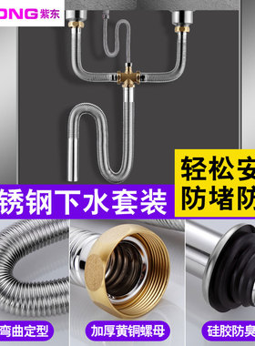 厨房水槽下水管304不锈钢螺旋波纹管双槽排水下水器配件防堵防臭