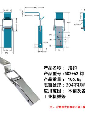 502 A2钩304不锈钢重型工具箱鸭嘴扣卡扣 木箱搭扣航空箱扣箱锁扣