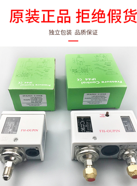 空调冷库机组压力控制器水泵气泵增压泵空压机自动复位压力开关