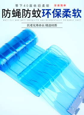 空调防走冷PVC塑料透明软门帘冷藏库冷藏车专用防冻保温商用隔断