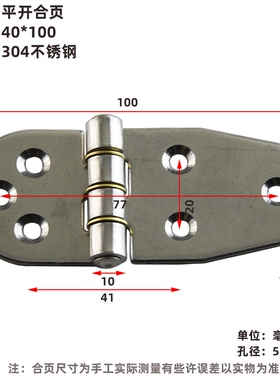 不锈钢304加厚承重合页工业重型电箱柜门折叠平开铰链折页 40*100