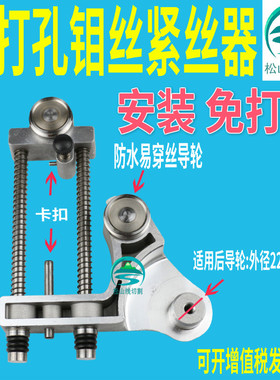 线切割紧丝器钼丝松紧器直线轴承防水易穿丝免打孔双导轮自动紧丝