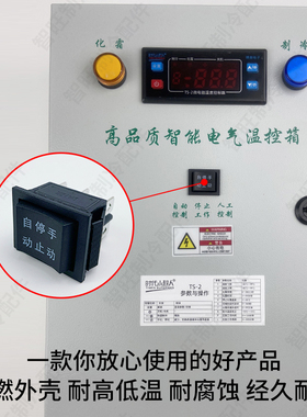 按钮开关冷库配电箱自动 停止 手动按钮开关冻库冷藏库电箱配件