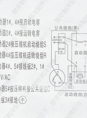 泰康谷轮安康压缩机启动盒子1匹2匹3P制冷设备通用电容接线盒220V