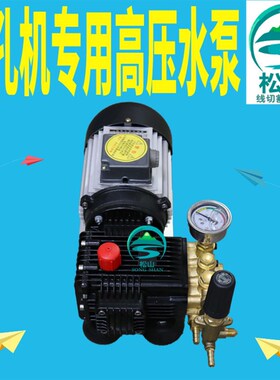 穿孔机配件 细孔放电机 小孔机 电火花机 打孔机高压水泵一体机