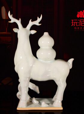平安堂鹿一礼品摆件吉祥禹州钧工艺品福瓷禄艺术玩馆窑变泥路