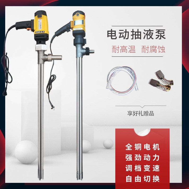 手提电动抽油泵220v酒水豆浆自吸耐高温腐蚀柴油无轴封调速油抽子,淘宝优惠券,粉丝福利购,淘宝优惠卷