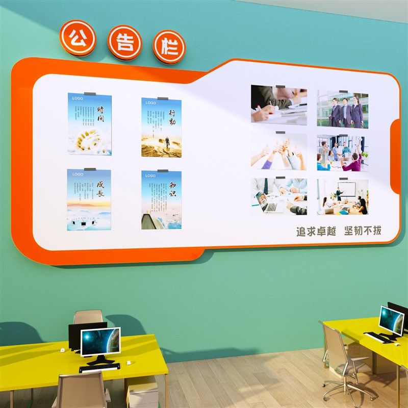 工厂车间办公室墙面装饰贴企业文化公司背景公告栏员工风采展示板,淘宝优惠券,粉丝福利购,淘宝优惠卷
