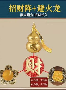 解西北厨a房火烧天门招财貔貅避火龙瓶子纯铜葫芦辟火黄水晶土陶