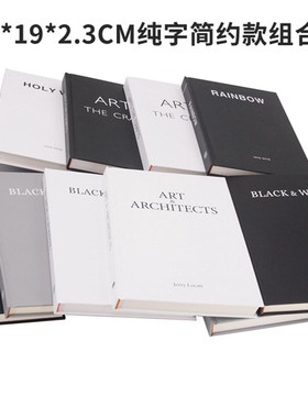 黑白灰色系外文装饰书  样板y房摆场英文仿真书 售楼处陈列道具书