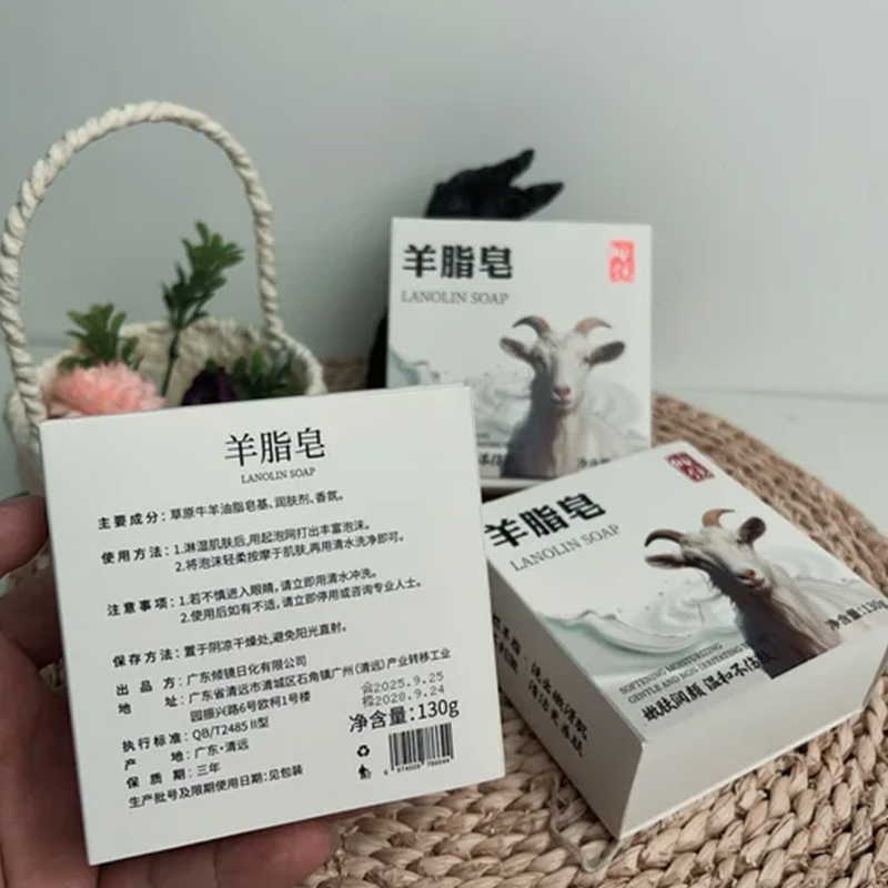 官方正品羊脂皂滋润保湿温和不伤肤洁面香皂手工皂沐浴皂美肤肥皂