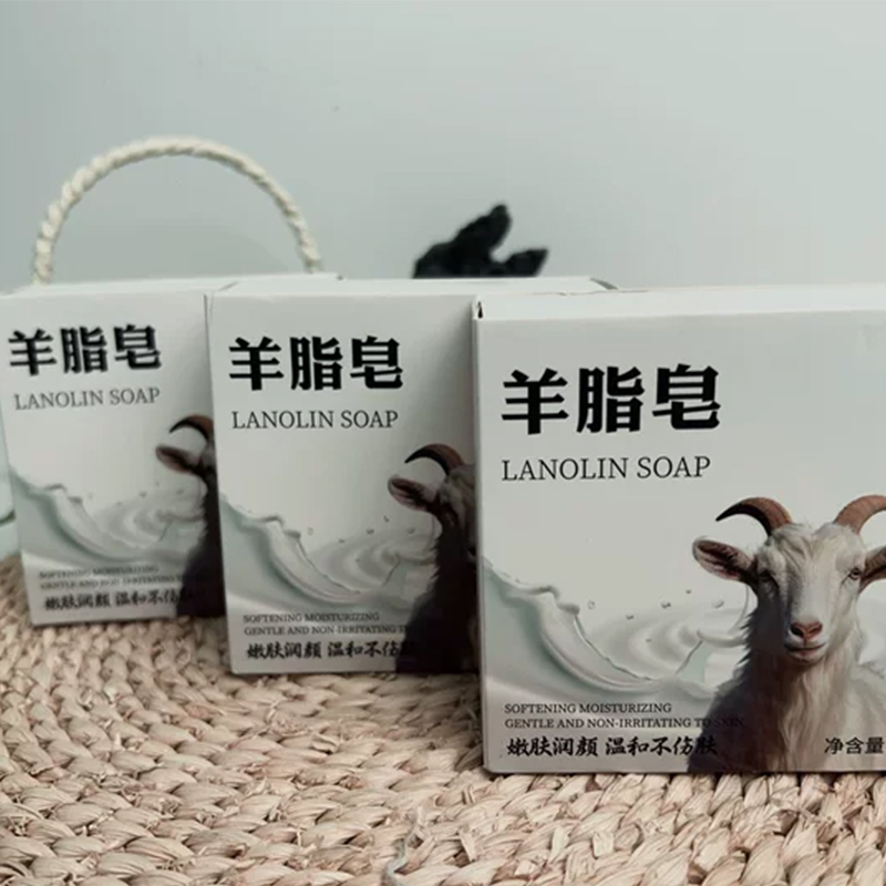 官方正品羊脂皂滋润保湿温和不伤肤洁面香皂手工皂沐浴皂美肤肥皂